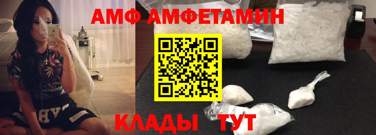 АМФ VHQ Нерюнгри