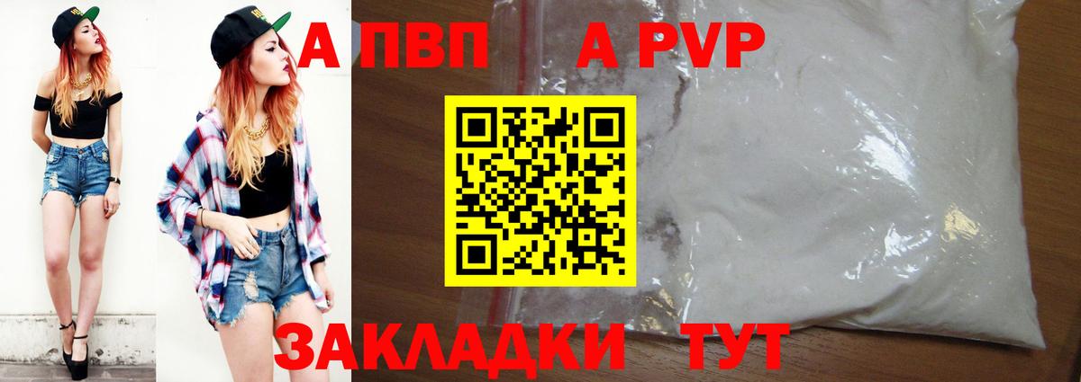 Нерюнгри  Alfa_PVP Соль  Вход с VPN  А ПВП Соль 