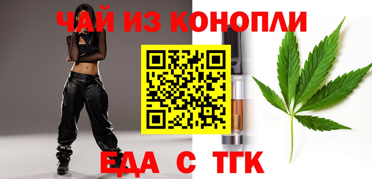 Нерюнгри  Печенье с ТГК конопля  Вход с VPN 