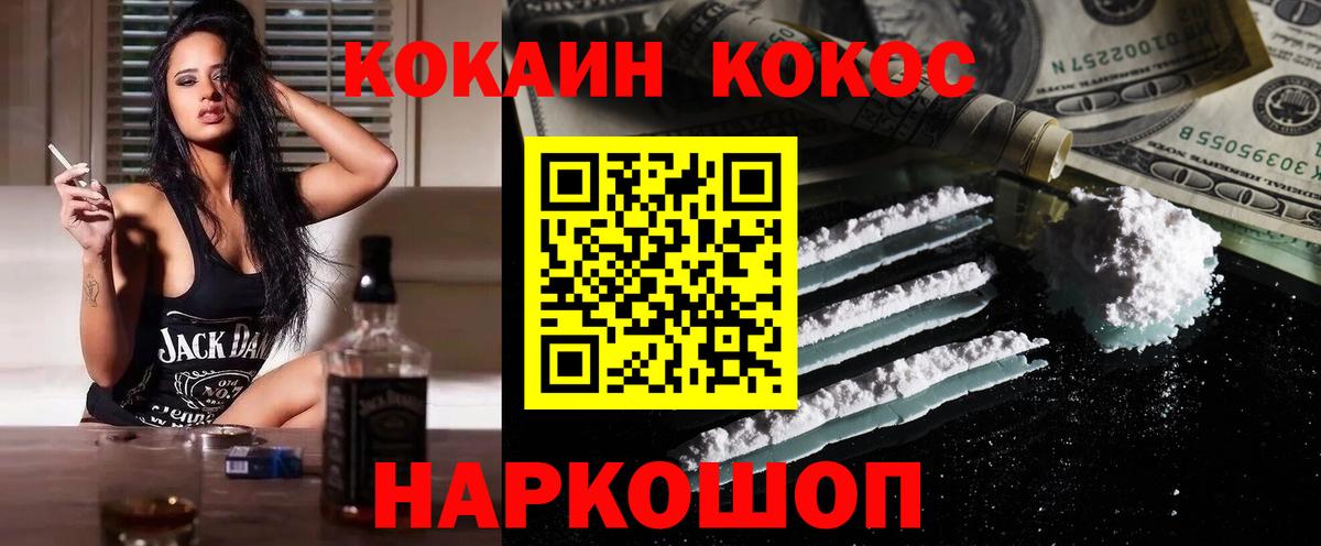 COCAIN 97% Нерюнгри