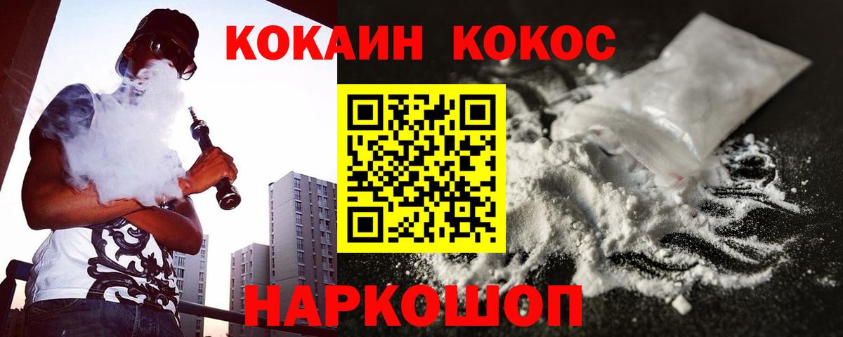 Кокаин Fish Scale  COCAIN  Кокаин Columbia  Нерюнгри  Вход с VPN 