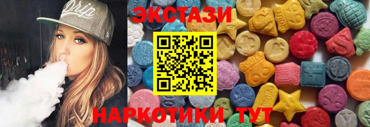 ЭКСТАЗИ mix Нерюнгри