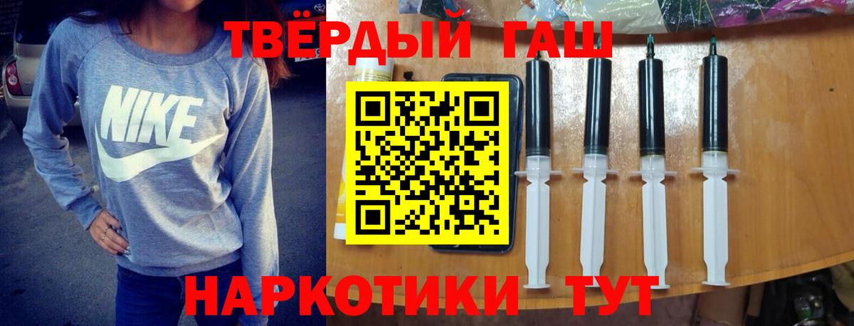 Нерюнгри  ГАШИШ  Гашиш ice o lator  Вход с VPN  цены наркотик  ГАШ гашик 