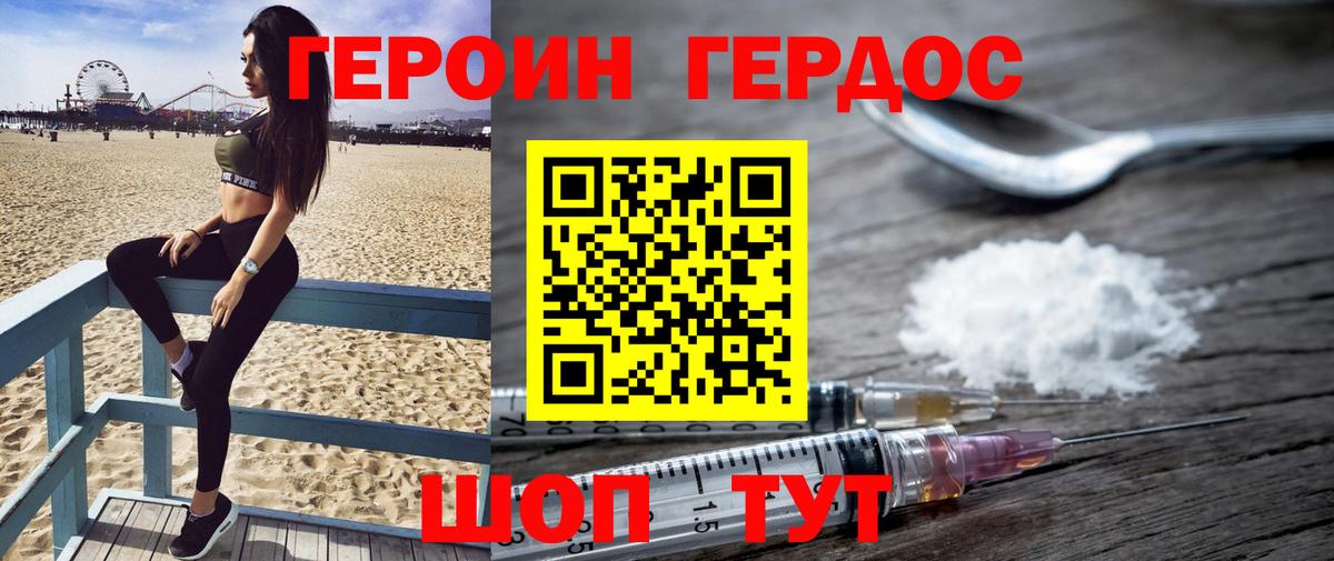 ГЕРОИН Афган  Вход с VPN  ГЕРОИН  Нерюнгри 