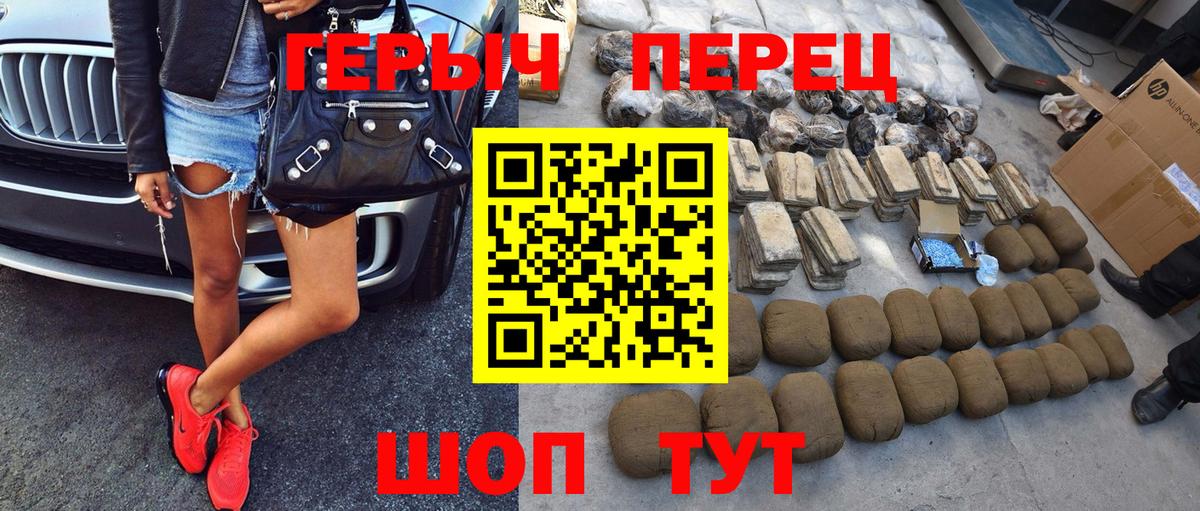 ГЕРОИН гречка Нерюнгри