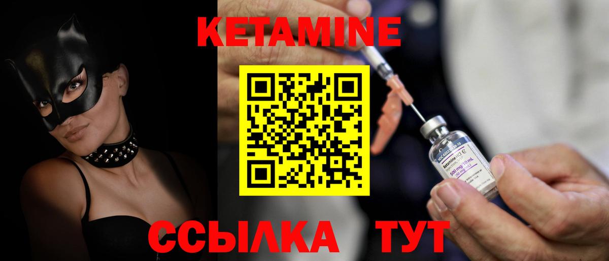 Кетамин ketamine  Кетамин ketamine  Нерюнгри  Вход с VPN 