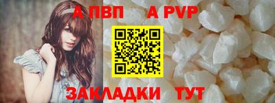 альфа пвп Гусев