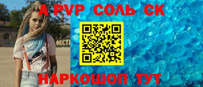альфа пвп Гусев
