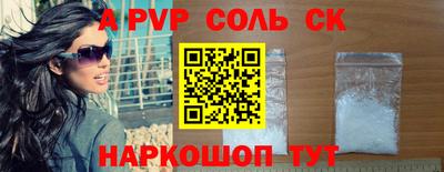 альфа пвп Гусев