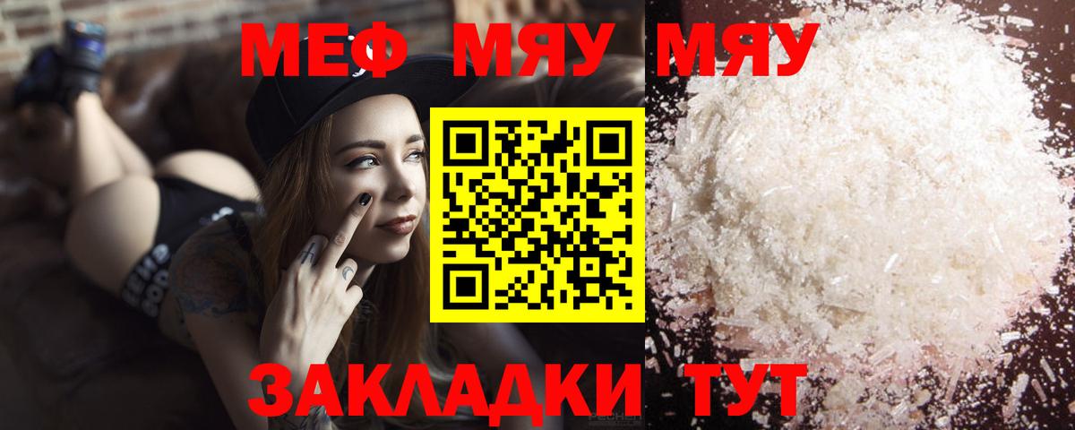 МЕФ мука Нерюнгри