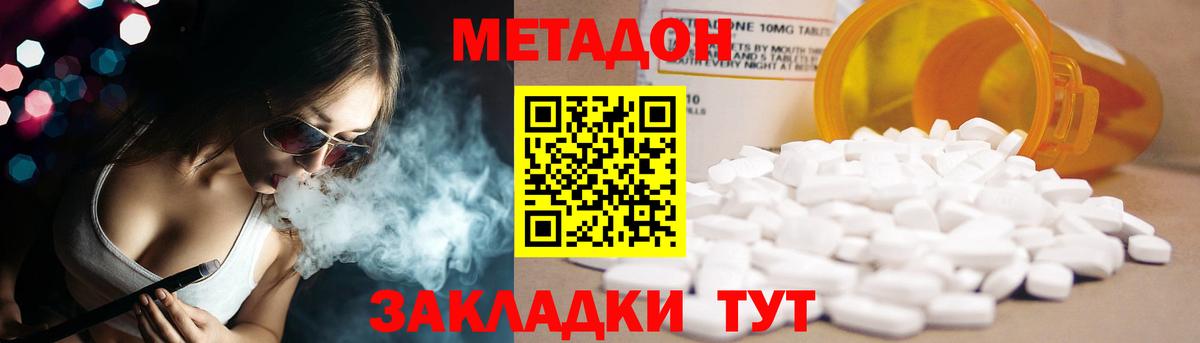 Метадон мёд Нерюнгри