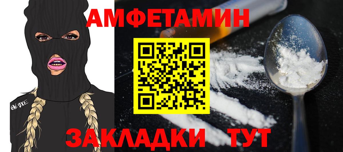 Нерюнгри  Первитин  Вход с VPN  Первитин винт 